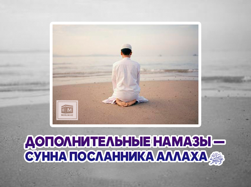 ратибат намазы. фард намаз. дополнительные намазы по сунне. дополнительные намазы. витр намаз.