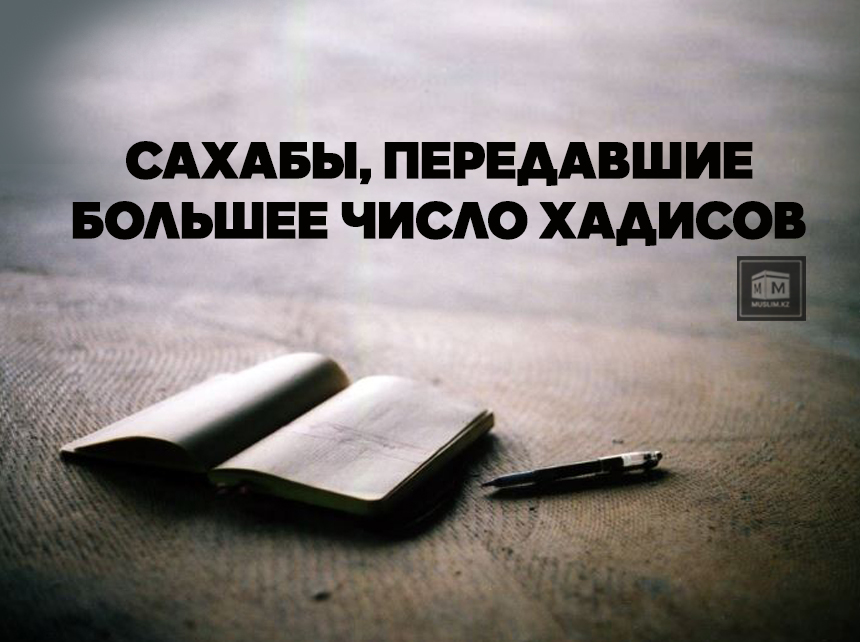 Хадис про колдунов. Число хадисы. Хадисы о добре. Мусульманские хадисы. Хадисы о детях и семье.